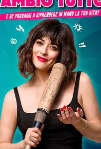 Изменю всё (фильм 2020)