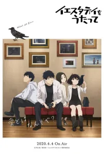 Спой мне «Yesterday» (аниме 2020)