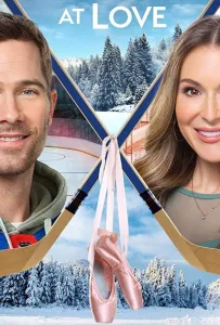 Щелчок любви (фильм 2021)