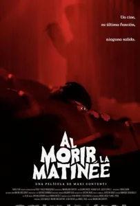 Последний сеанс (фильм 2020)