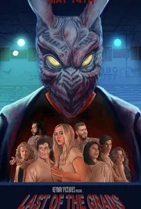 Последние выпускники (фильм 2021)