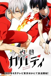 Пылающий Кабадди (аниме 2021)