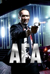 Ага (фильм 2021)