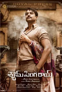 Шьям Сингха Рой (фильм 2021)