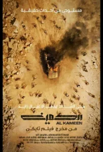 Засада (фильм 2021)