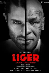 Лигр (фильм 2022)