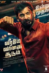 Побеждает только храбрость (фильм 2022)