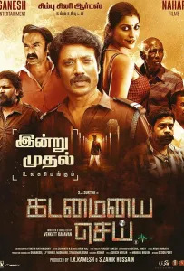 Запертый в теле (фильм 2022)