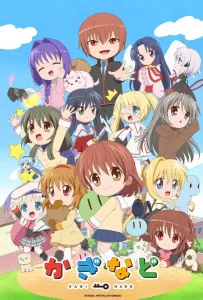 Кагинадо (аниме 2021)