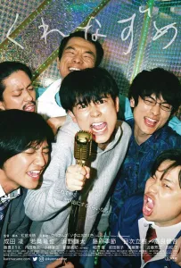 Оставаясь в сумерках (фильм 2021)