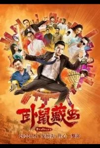 Братья (фильм 2022)