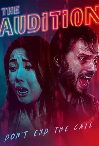 Прослушивание (фильм 2022)