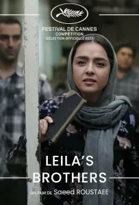 Братья Лейлы (фильм 2022)