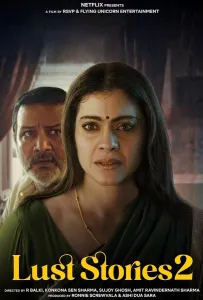 Истории страсти 2 (фильм 2023)