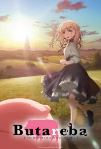 Не ешь сырую свинину (аниме 2023)