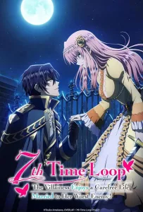 Злодейка наслаждается своей седьмой жизнью в качестве свободолюбивой невесты во вражеской стране (аниме 2024)