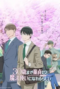 Тридцатилетний девственник может стать волшебником? (аниме 2024)