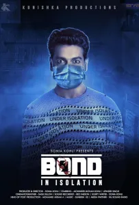 Связь - на изоляции (фильм 2021)