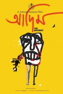 Инстинкт (фильм 2022)