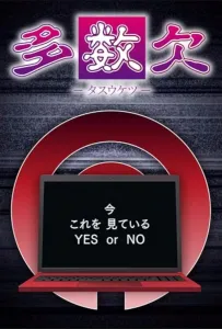 Тасукэцу (аниме 2024)