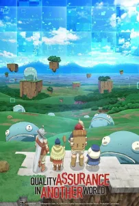 Этот мир слишком несовершенен (аниме 2024)