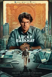 Счастливчик Баскар (фильм 2024)