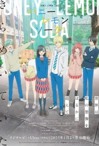 Сладкий лимонад (аниме 2025)