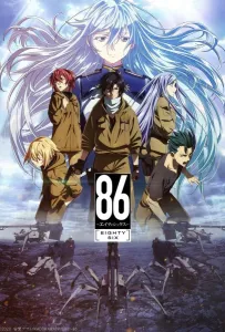 Восемьдесят шесть (аниме 2021)