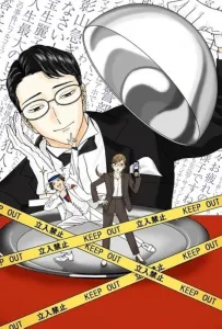 Разгадывание тайн после ужина (аниме 2025)