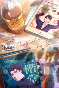 Там нет другого (аниме 2025)