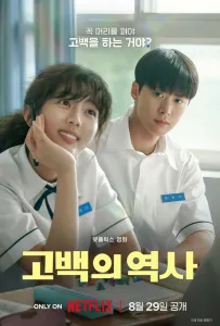 Кудрявая любовь (фильм 2025)