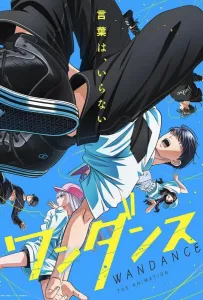 Один танец (аниме 2025)