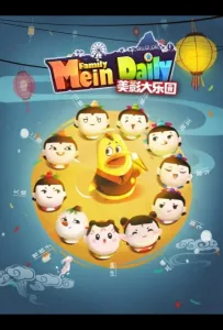 Великий рай Мэйин (мультсериал 2021)