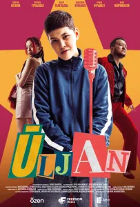 Улжан (сериал 2025)