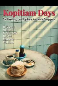 Кофейня (фильм 2025)