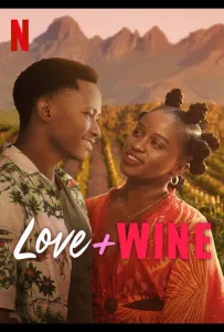 Любовь и вино (фильм 2025)
