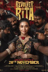 Люби меня 2 (фильм 2025)